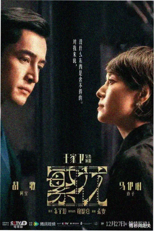 伦理题材创作趋势观察配图