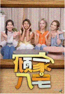 观众调研配图